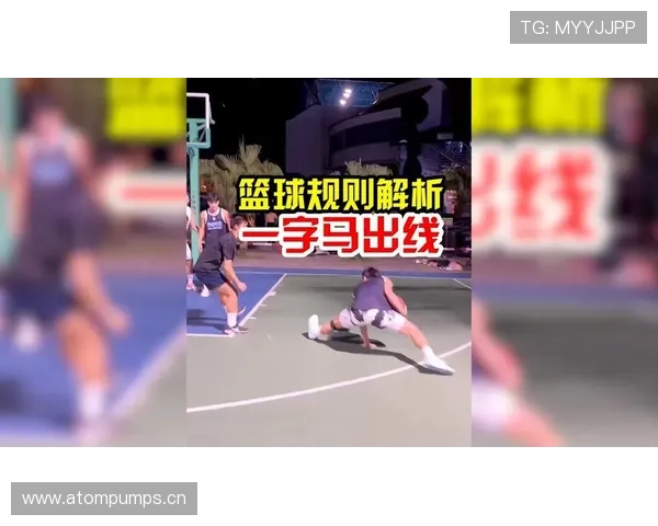 篮球比赛中如何判断干扰球违例？规则解析与判罚场景介绍