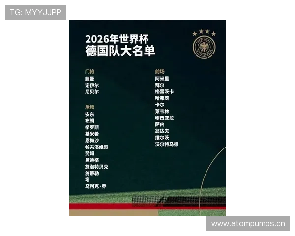 2026世界杯德国队阵容预测：谁将接班诺伊尔穆勒领衔日耳曼战车
