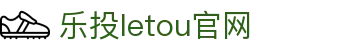 LETOU-乐投(中文)官方网站